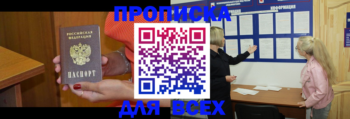 временная регистрация законно в Кимовске