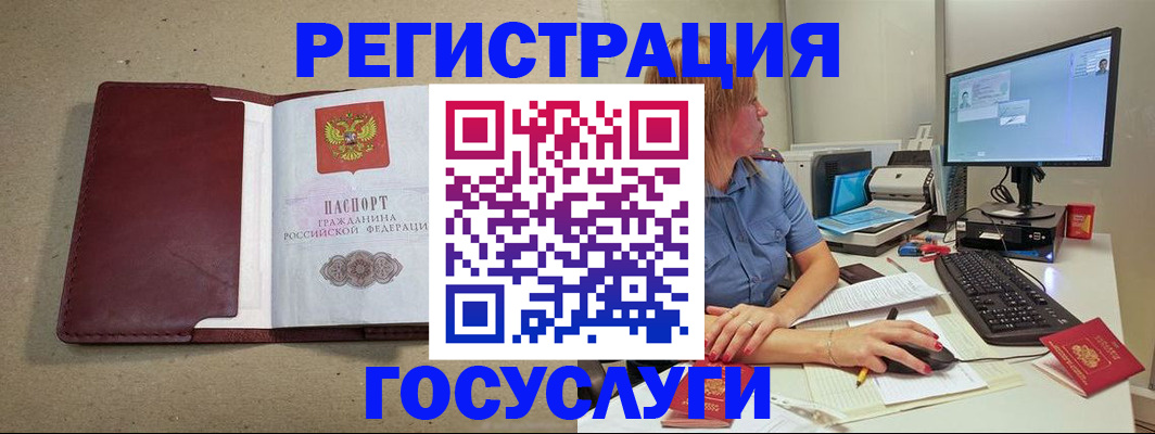 временная регистрация законно в Кимовске