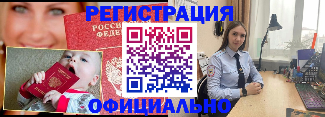 прописка регистрация в Кимовске