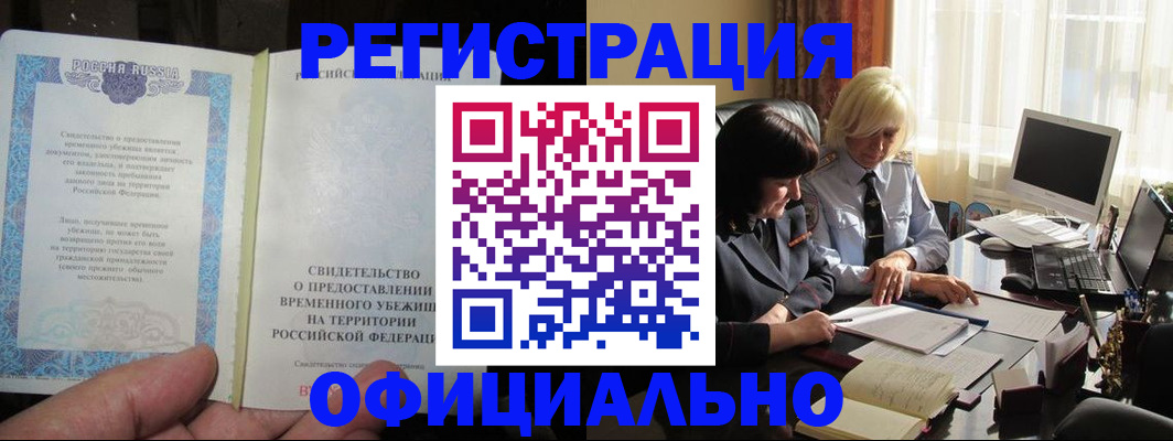 прописка штамп в Кимовске