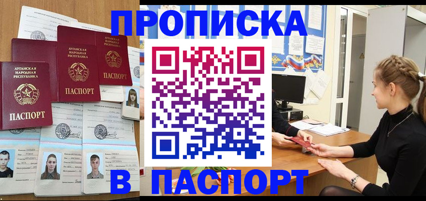 прописка поиск в Кимовске