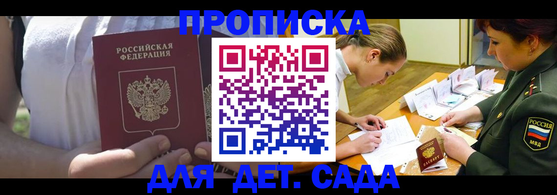 прописка 2025 в Кимовске