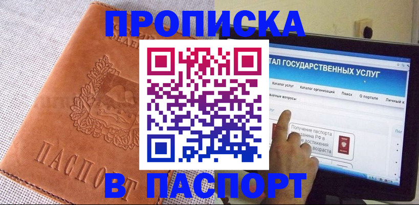 прописка для кредита в Кимовске