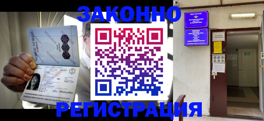 временная регистрация гарантия в Кимовске
