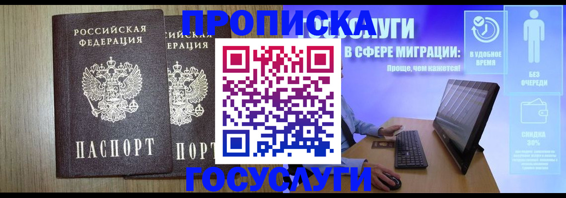 временная регистрация купить в Кимовске